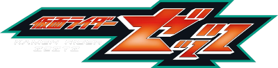 Kamen Rider Zeztz's cover