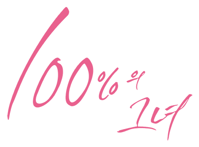 100% Perfect Girl's cover