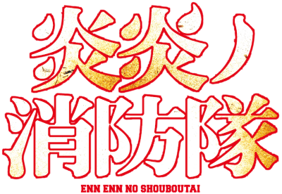 Enen no Shouboutai's image