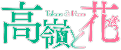 Takane to Hana's cover