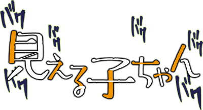 Mieruko-chan