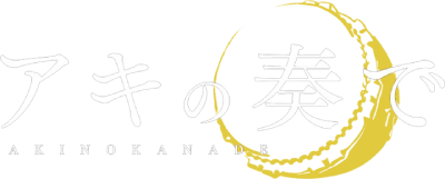 Aki no Kanade's cover