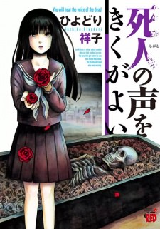 Shibito no Koe wo Kiku ga Yoi's cover