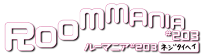Roommania #203's cover