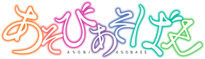 Asobi Asobase's cover