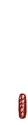 Dangnian Wanli Mi Feng Hou's cover