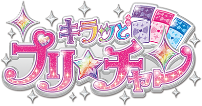Kiratto Pri☆Chan's cover