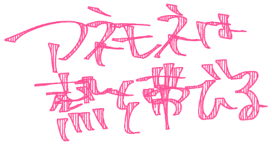 Anemone wa Netsu wo Obiru's logo