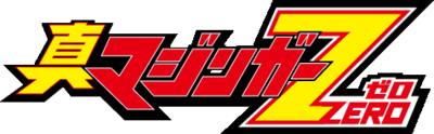 Shin Mazinger ZERO's cover