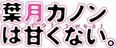Hazuki Kanon wa Amakunai.'s cover