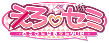 Ero Zemi ~Ecchi ni Yaru-ki ni ABC~'s cover
