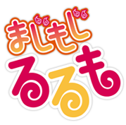Majimoji Rurumo's cover