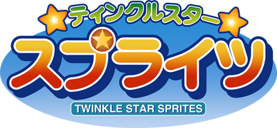 Twinkle Star Sprites's cover