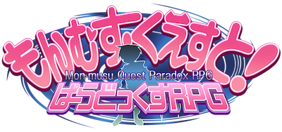 Monster Girl Quest! Paradox RPG's cover