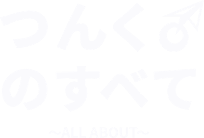 Tsunku♂'s Works's cover