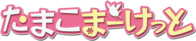 Tamako Market's cover