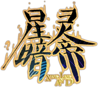Dark Star Emperor's cover