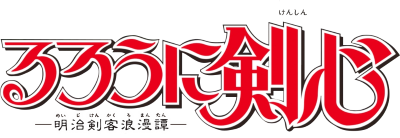Rurouni Kenshin's cover