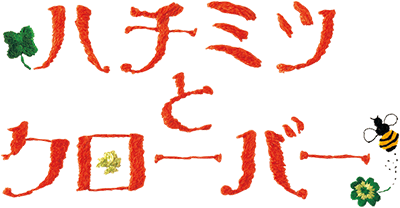 Hachimitsu to Clover's cover