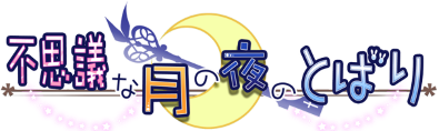 Tobari and the Night of the Curious Moon's cover