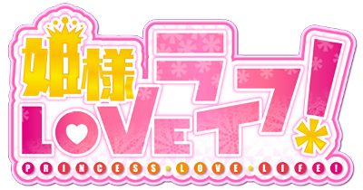 Hime-sama Love Life!'s cover