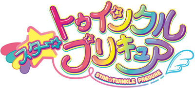 Star☆Twinkle PreCure's image