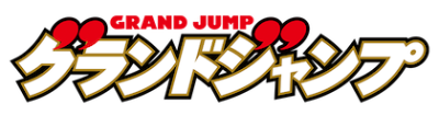 Grand Jump's cover