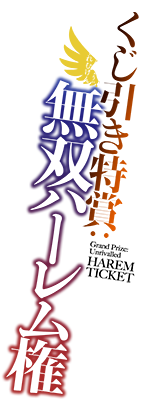 Kujibiki Tokushou's cover