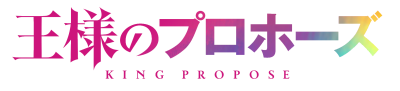 Ou-sama no Propose: Gokusai no Majou's cover