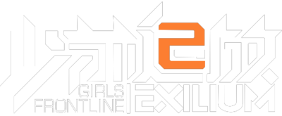 Girls' Frontline II: Exilium's logo