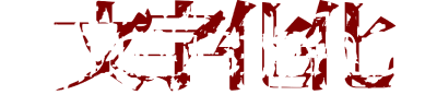 Homicipher's logo