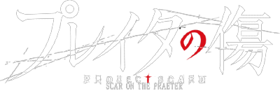 Project Scard: Praeter no Kizu's cover