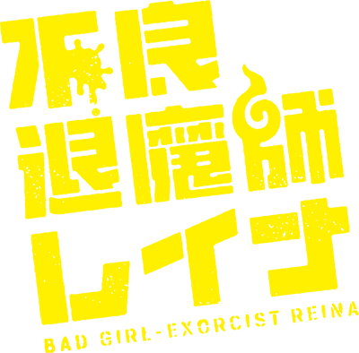 Furyou Taimashi Reina Logo