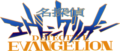 Evangelion Detective's cover