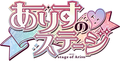 Arisu no Stage's cover
