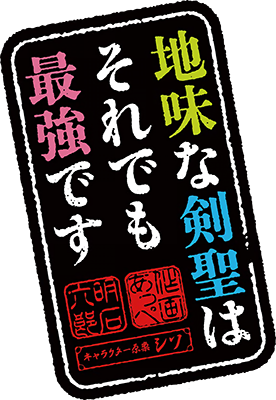 Jimina Ken Sei Wa Sore Demo Saikyoudesu's cover