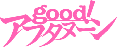good! Afternoon's cover