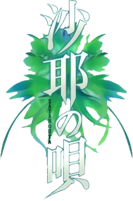 Saya no Uta's cover