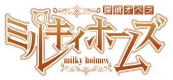 Tantei Opera Milky Holmes's logo