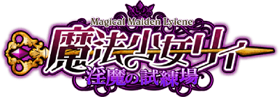 Mahou Shoujo Lyiene -Inma no Shirenjou-'s cover