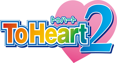 ToHeart2's cover