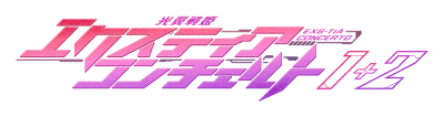 Kouyoku Senki ExS-Tia Concerto's cover