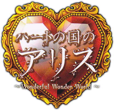 Heart no Kuni no Alice's cover