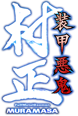 Soukou Akki Muramasa's cover