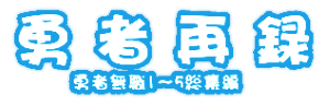 Yuusha Mushoku's logo