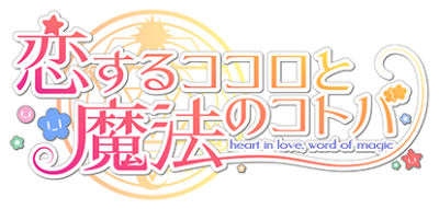 Koi Suru Kokoro to Mahou no Kotoba's cover