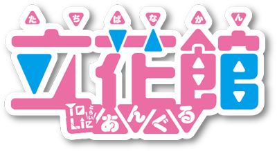Tachibanakan Triangle's cover