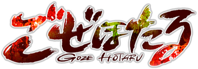 Goze Hotaru's cover