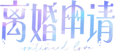 Continued Love's cover