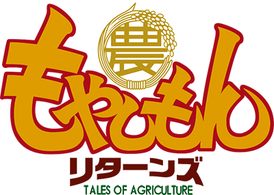 Moyashimon's cover